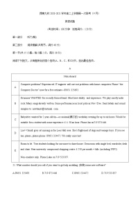 2021河南省豫南九校高二上学期第一次联考（9月）英语试题含答案