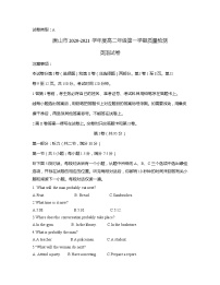 2021唐山高二上学期9月质量检测英语试题（含听力）含答案