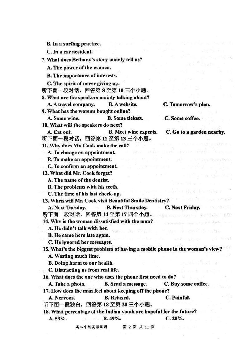 2021邢台一中高二上学期第一次月考英语试题扫描版含答案第2页