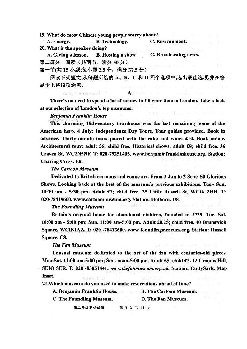 2021邢台一中高二上学期第一次月考英语试题扫描版含答案第3页