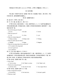 2021汉中部分高中度（上学期）质量检测（月考9.27）高二英语试题含答案