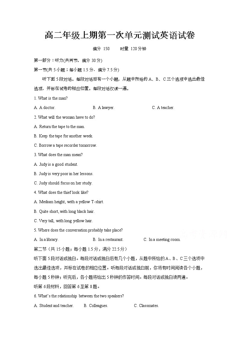 2021娄底一中高二9月月考英语试题含答案01