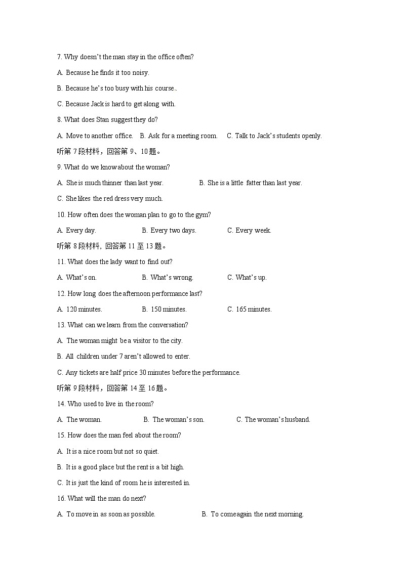 2021娄底一中高二9月月考英语试题含答案02