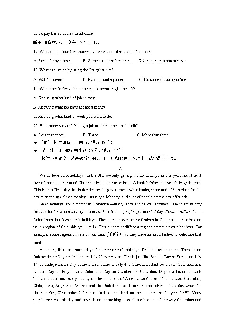 2021娄底一中高二9月月考英语试题含答案03