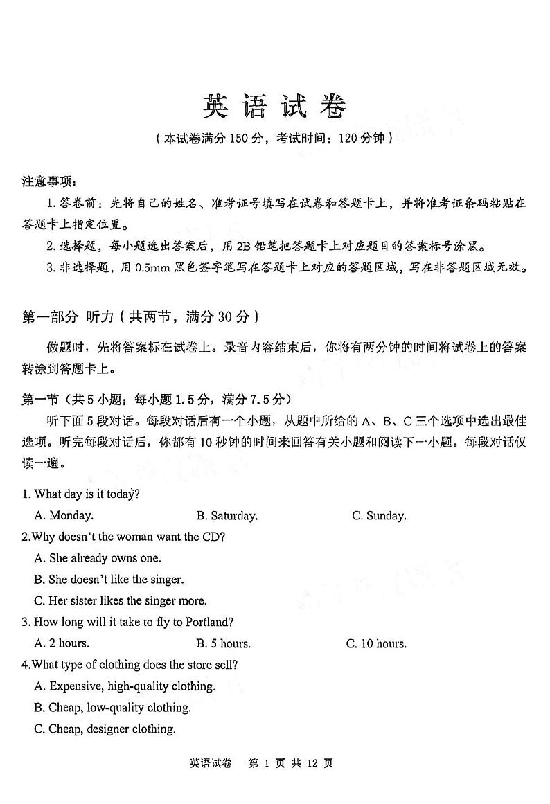 2021南昌南昌县莲塘二中高二9月检测英语试卷PDF版含答案第1页