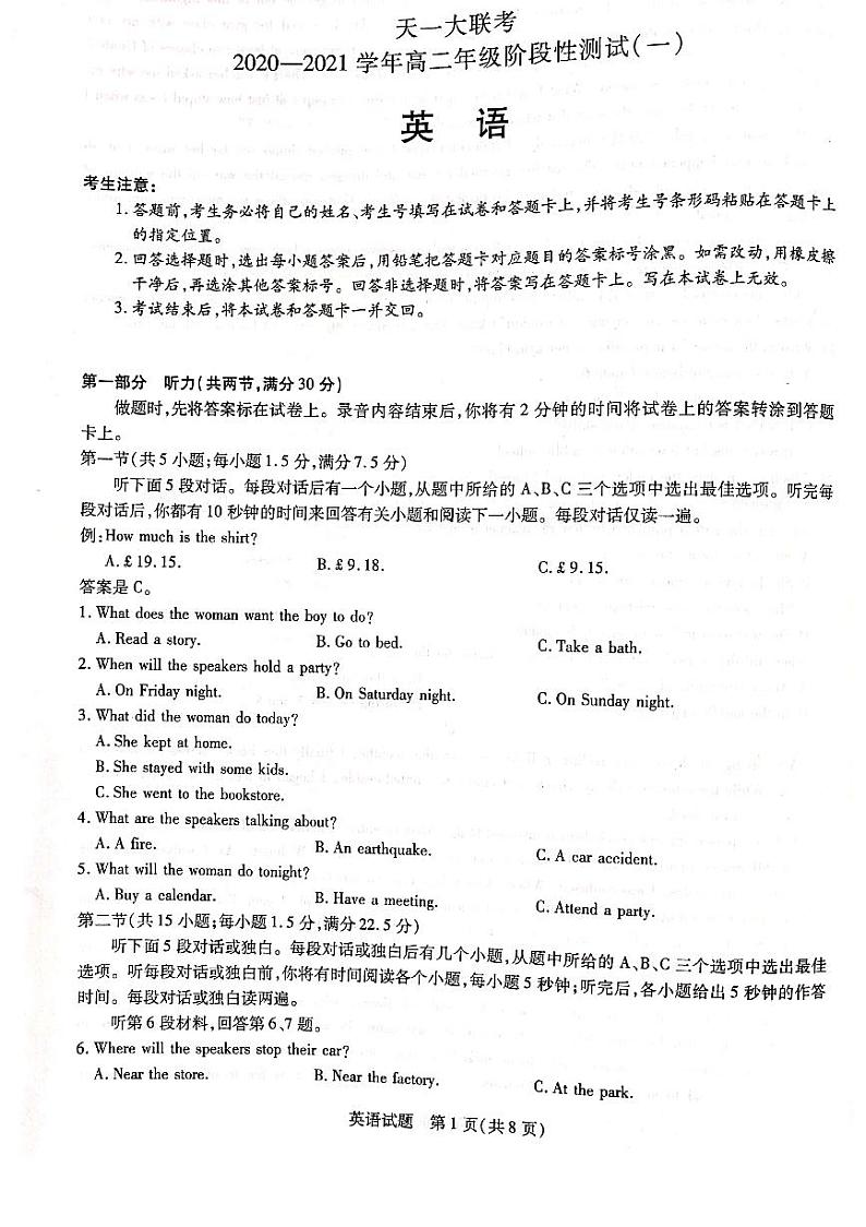 英语试题第1页