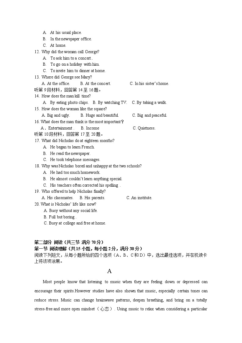 2021白城洮南一中高二上学期第一次月考试题英语试卷含答案第2页