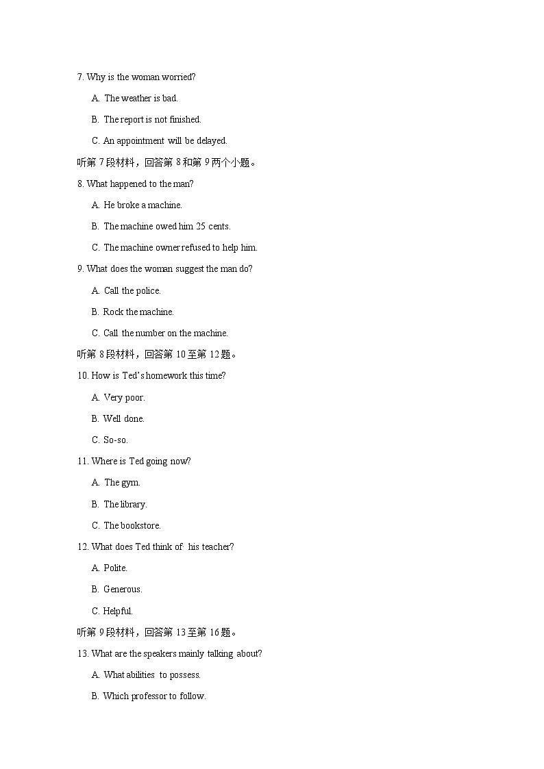 2021重庆云阳江口中学校高二上学期第一次月考英语试题含答案第2页