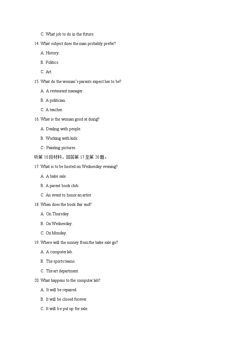 2021重庆云阳江口中学校高二上学期第一次月考英语试题含答案第3页