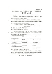 2021唐山高二上学期9月质量检测英语试题图片版含答案