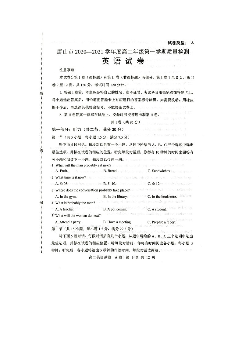 2021唐山高二上学期9月质量检测英语试题图片版含答案01