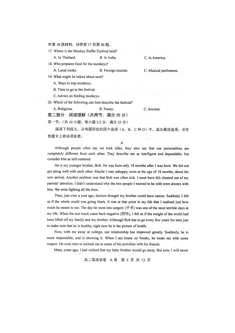 2021唐山高二上学期9月质量检测英语试题图片版含答案03