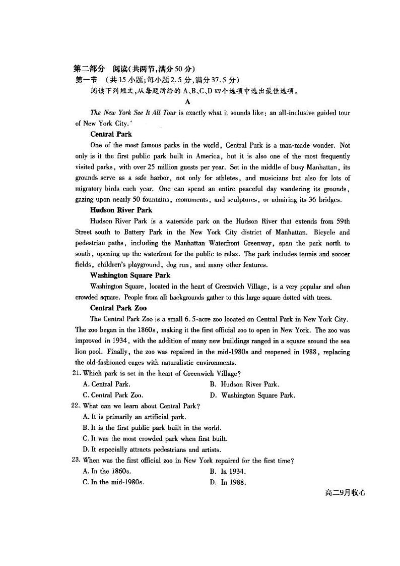 2021易县中学高二上学期收心考试英语试题图片版含答案03