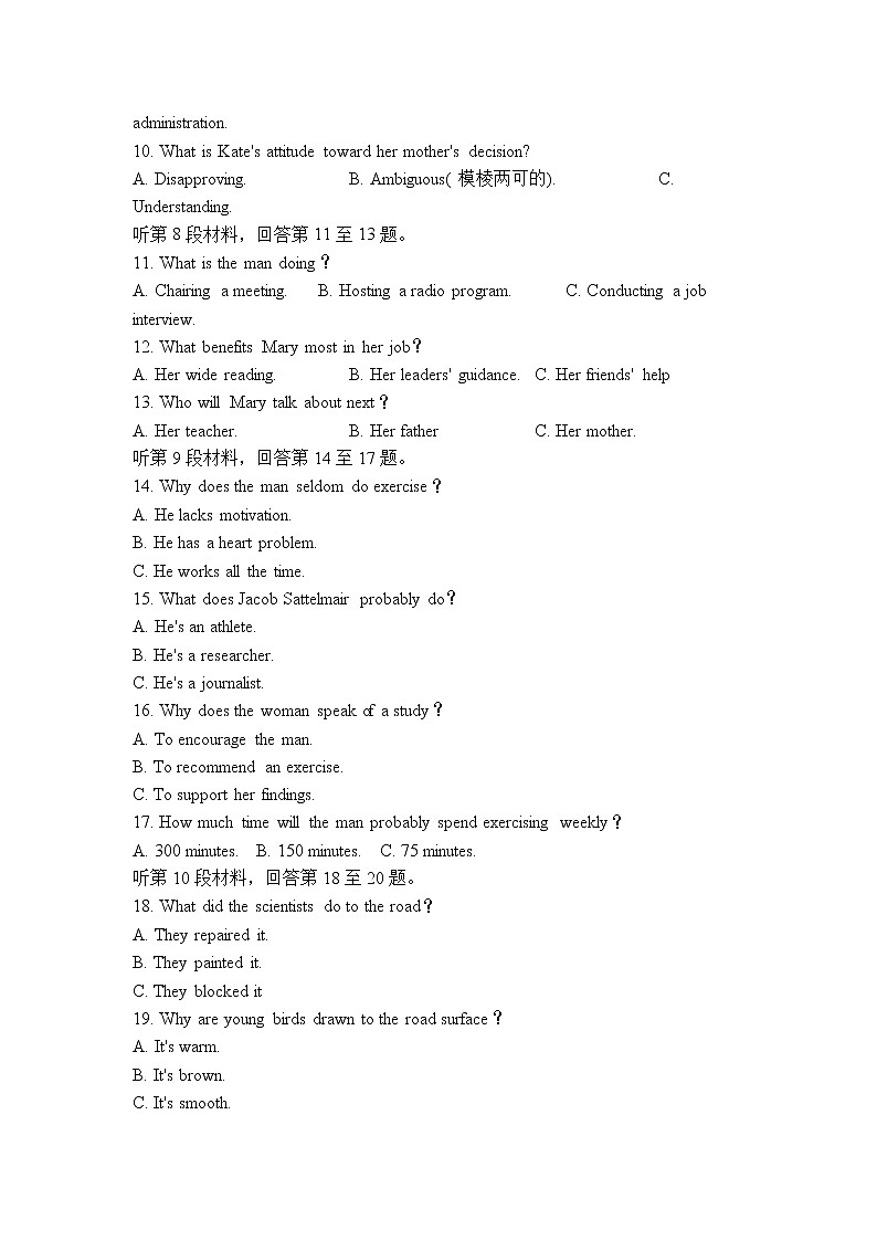 2021潍坊临朐县实验中学高二9月月考英语试卷含答案02