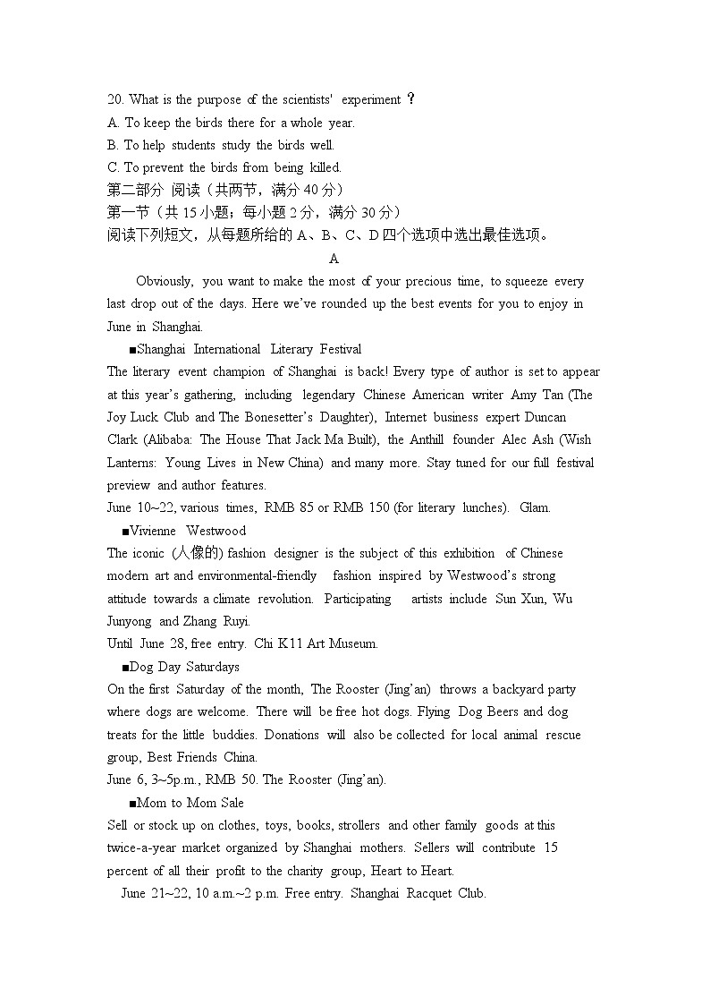 2021潍坊临朐县实验中学高二9月月考英语试卷含答案03