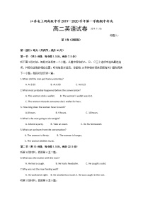 2020江苏省上冈高级中学高二上学期期中考试英语试题含答案