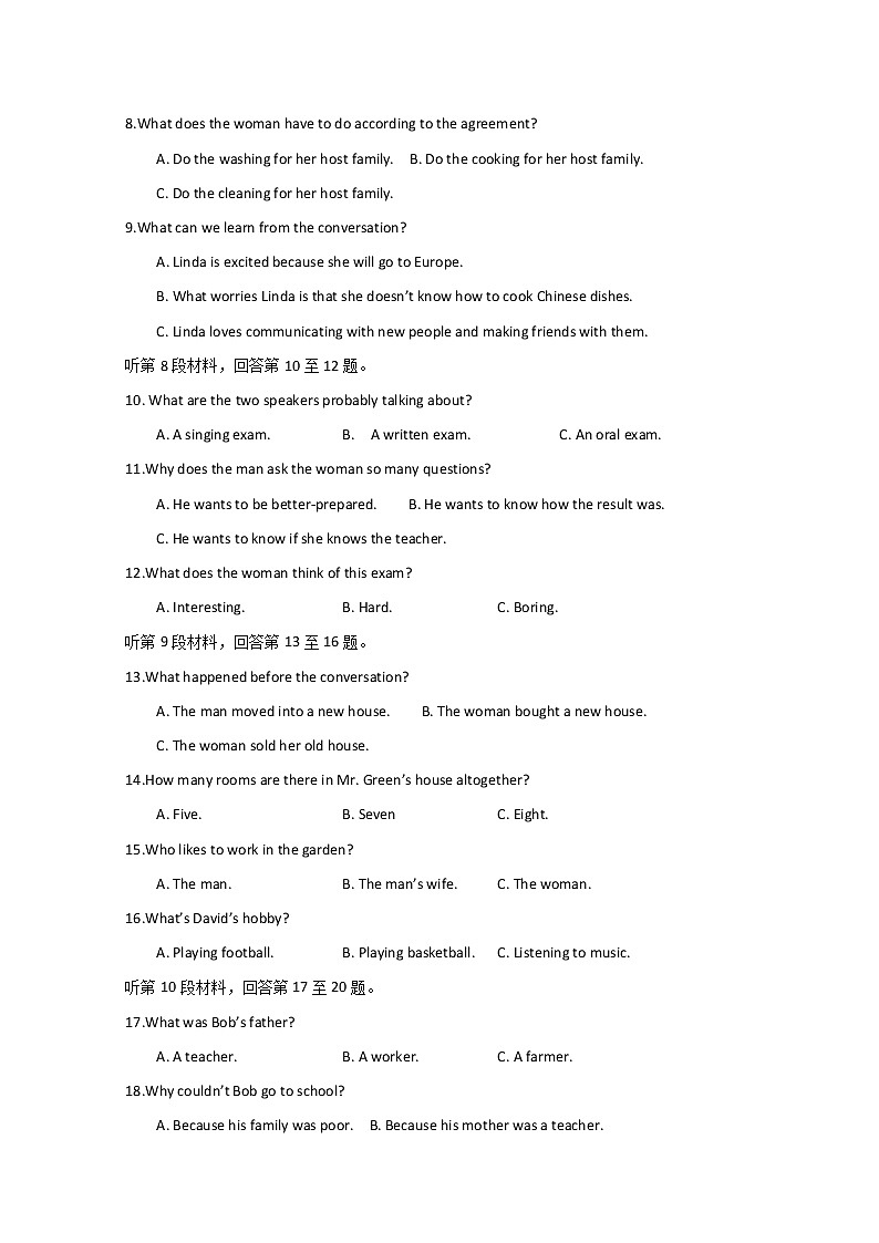 2020江苏省上冈高级中学高二上学期期中考试英语试题含答案第2页