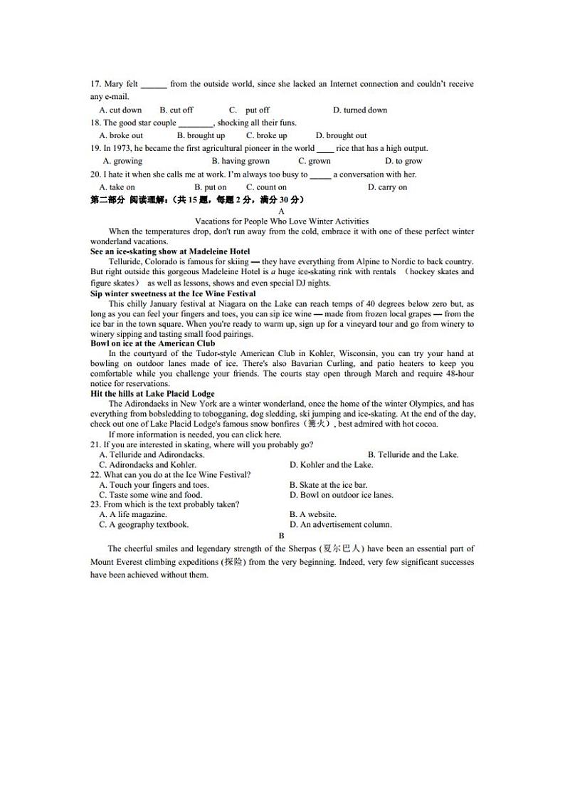 2021黑龙江省哈六中高二上学期假期知识总结测试（开学考试）英语试卷PDF版含答案第2页