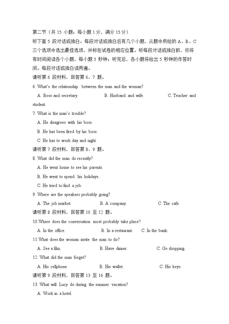 2020四川省江油中学高二下学期开学考试英语试题含答案第2页