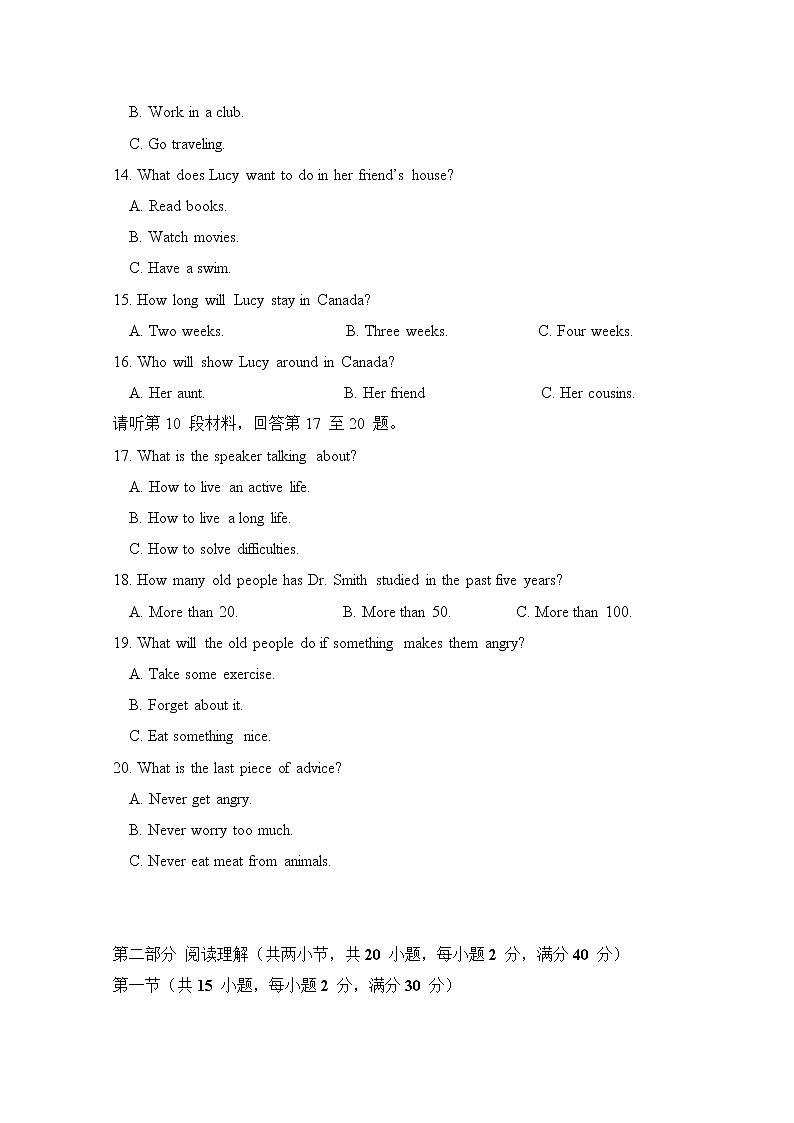 2020四川省江油中学高二下学期开学考试英语试题含答案第3页