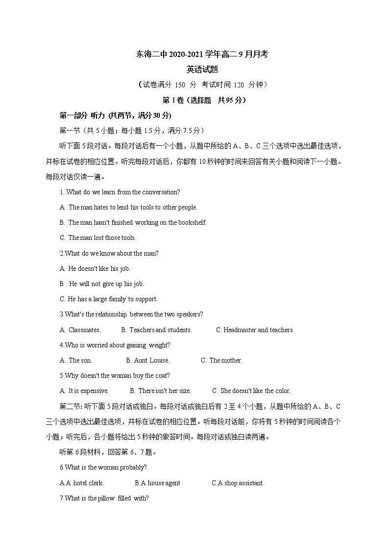 江苏省东海县第二中学2020-2021学年高二9月月考英语试题第1页