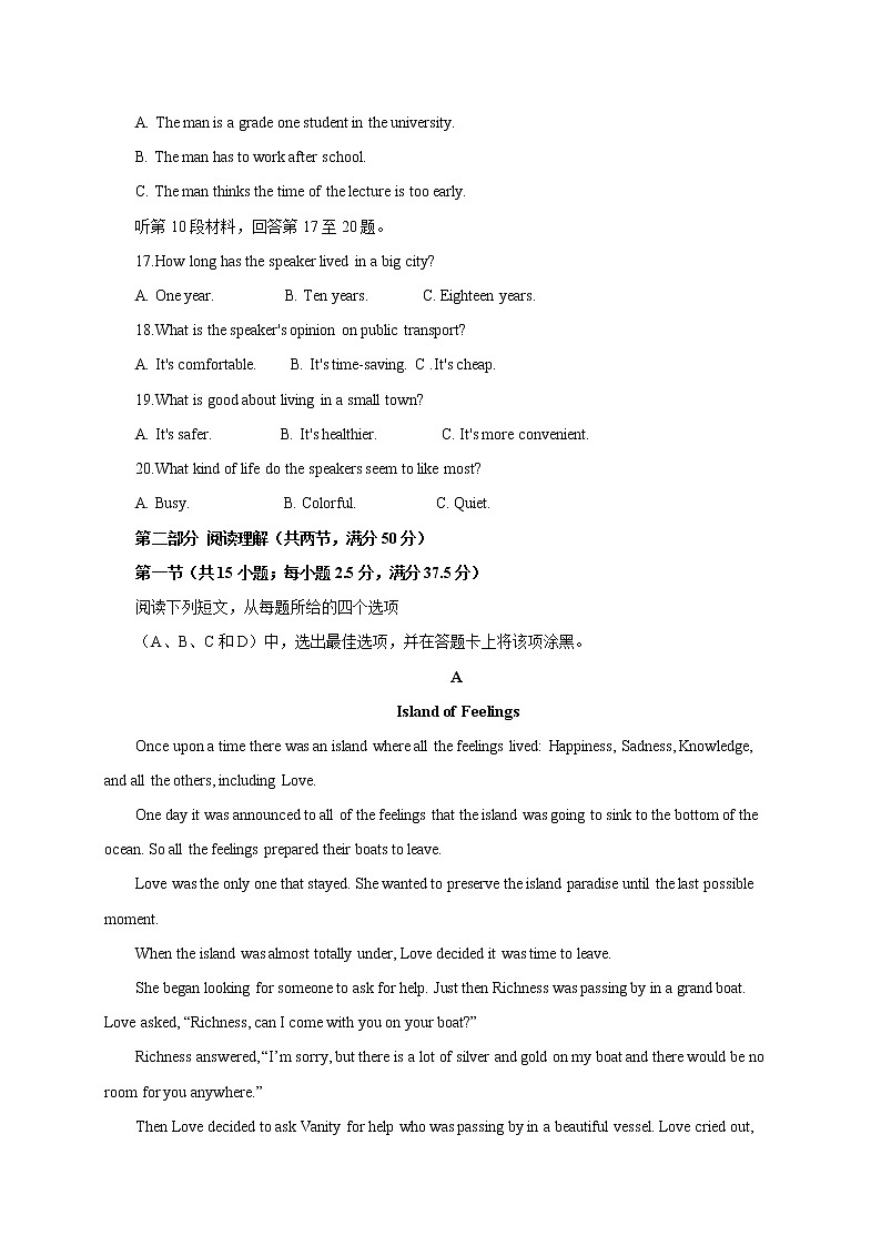 江苏省东海县第二中学2020-2021学年高二9月月考英语试题第3页
