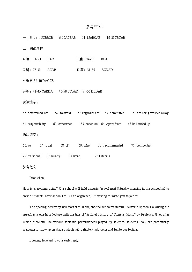 参考答案及听力原文第1页