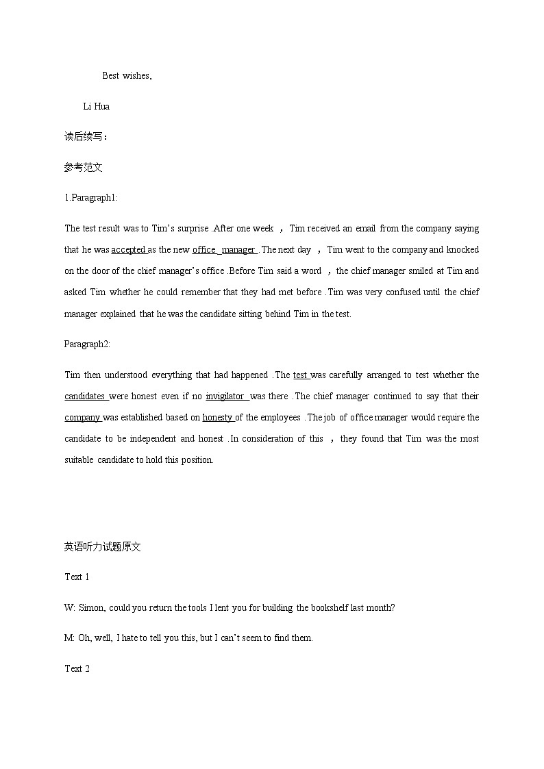 参考答案及听力原文第2页