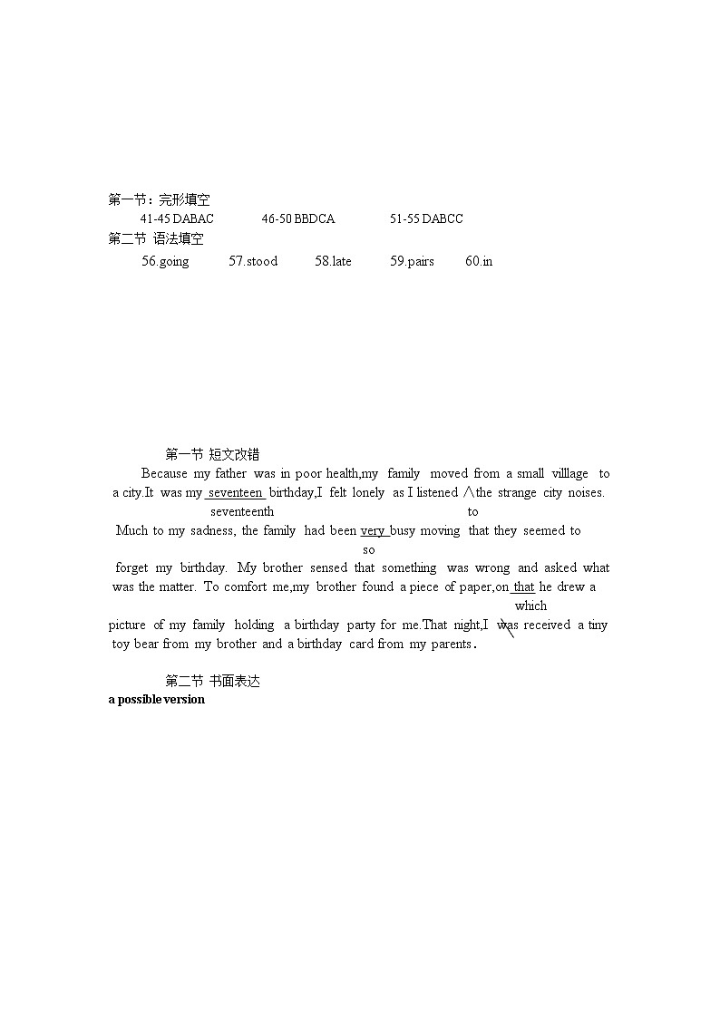 2021绵阳南山中学高二上学期开学考试英语含答案02