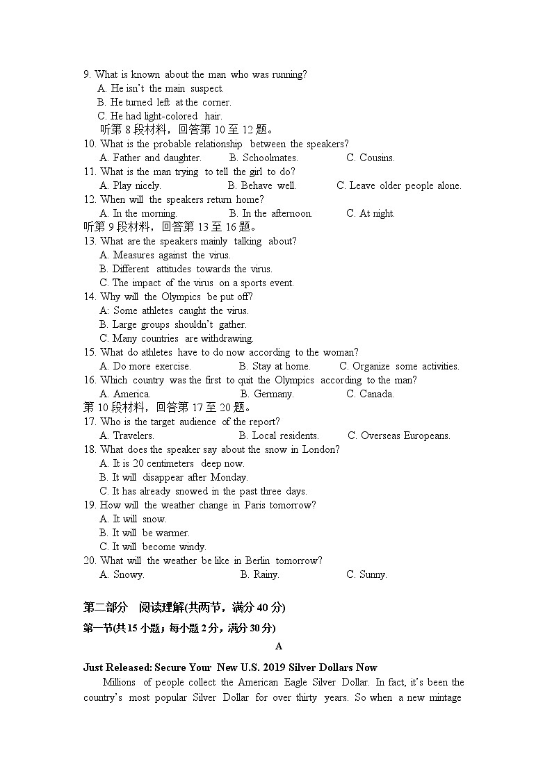 2021绵阳南山中学高二上学期开学考试英语含答案02
