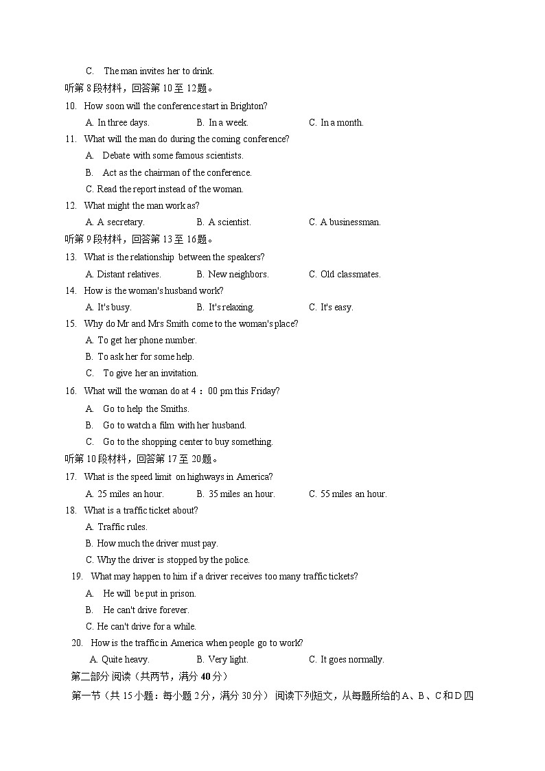 安徽省皖北名校2020-2021学年高二上学期第一次联考英语试题(word)第2页