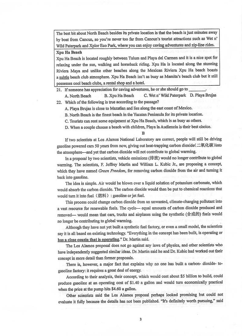 2021泰州中学高二上学期期初检测英语试题扫描版含答案第3页