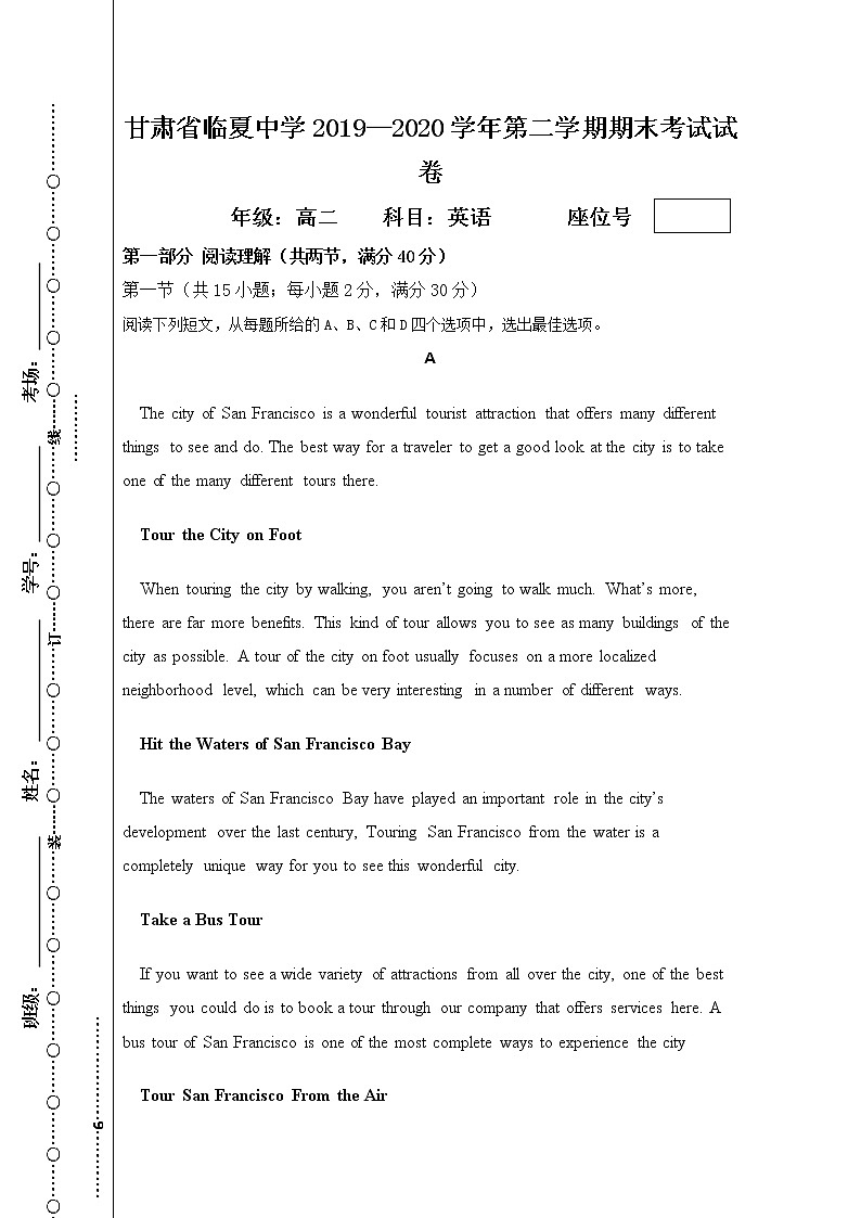 2020临夏中学高二下学期期末考试英语试题含答案01