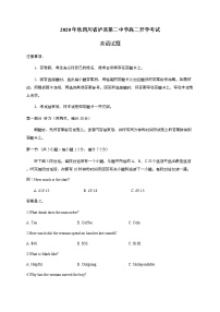 2021泸县二中高二上学期开学考试英语试题含答案