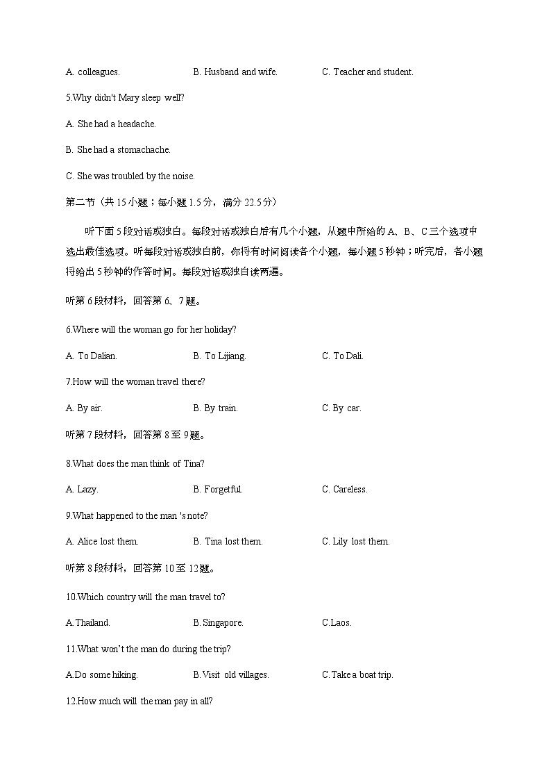 2021宜宾四中高二上学期开学考试英语试题含答案第2页
