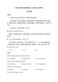 2021宜宾叙州区一中校高二上学期开学考试英语试题含答案