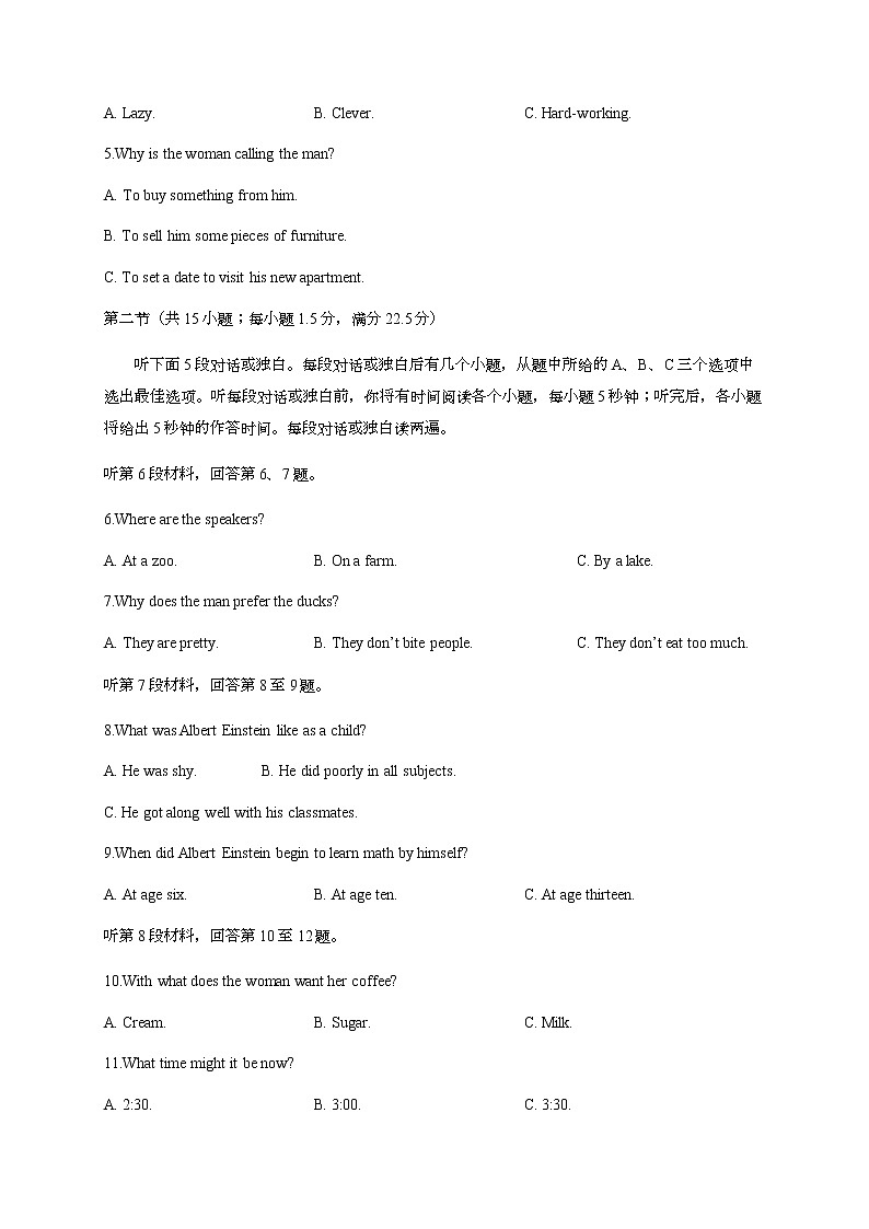 2021泸县五中高二上学期开学考试英语试题含答案第2页
