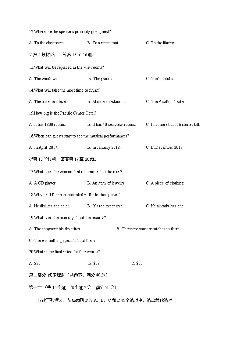 2021泸县五中高二上学期开学考试英语试题含答案第3页