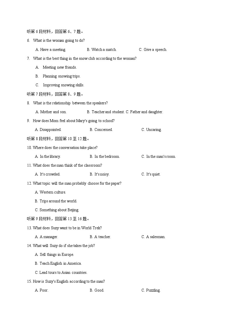 2021四川省武胜烈面中学校高二上学期开学考试英语试题含答案02