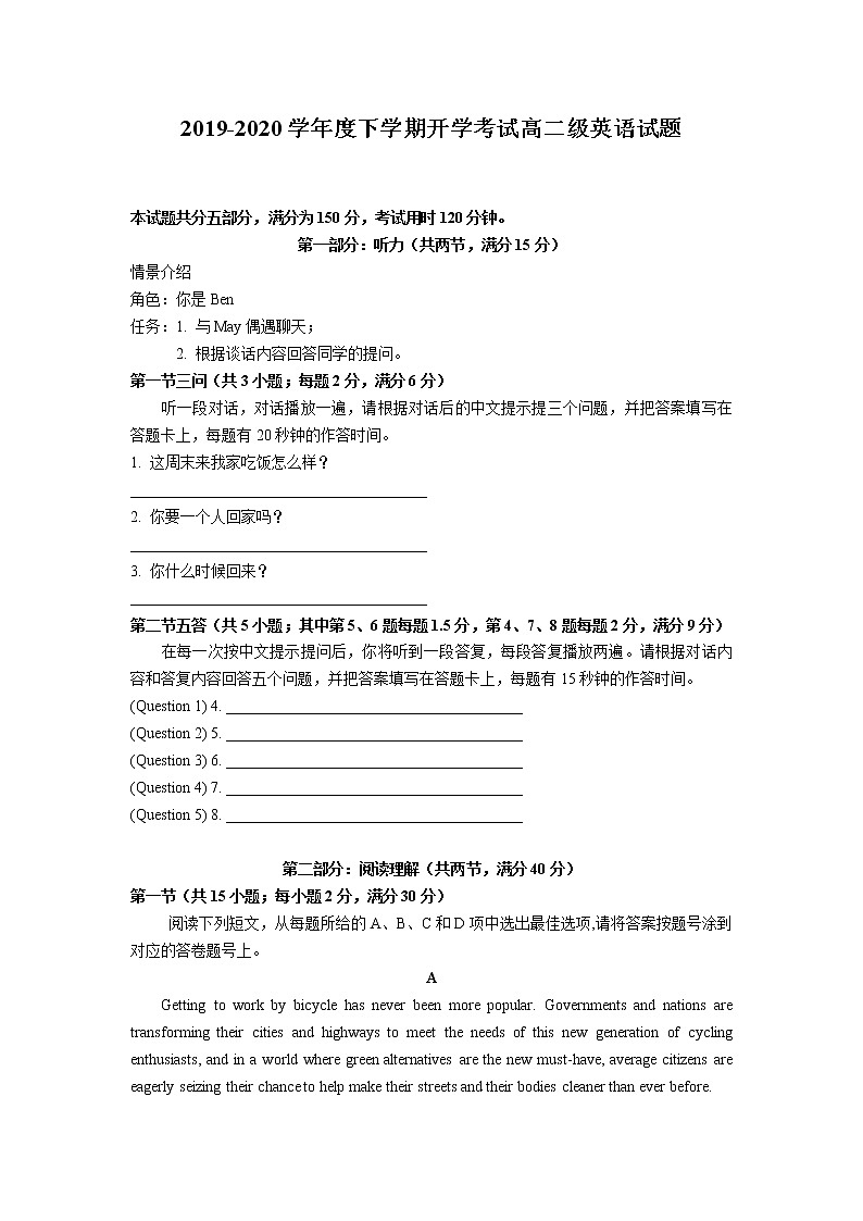 2020佛山一中高二下学期第一次段考试题英语含答案01