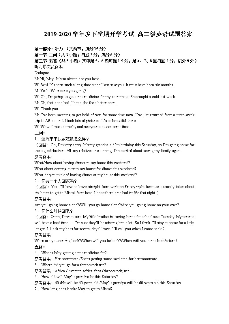 2020佛山一中高二下学期第一次段考试题英语含答案01