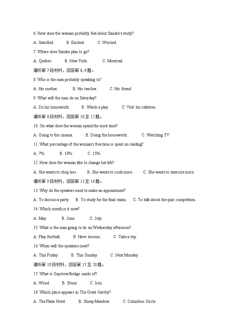 2020沈阳郊联体高二下学期期末考试英语含答案02