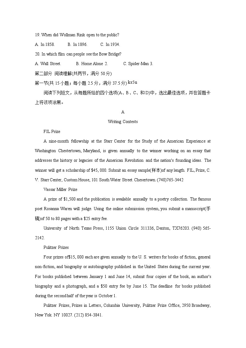 2020沈阳郊联体高二下学期期末考试英语含答案03