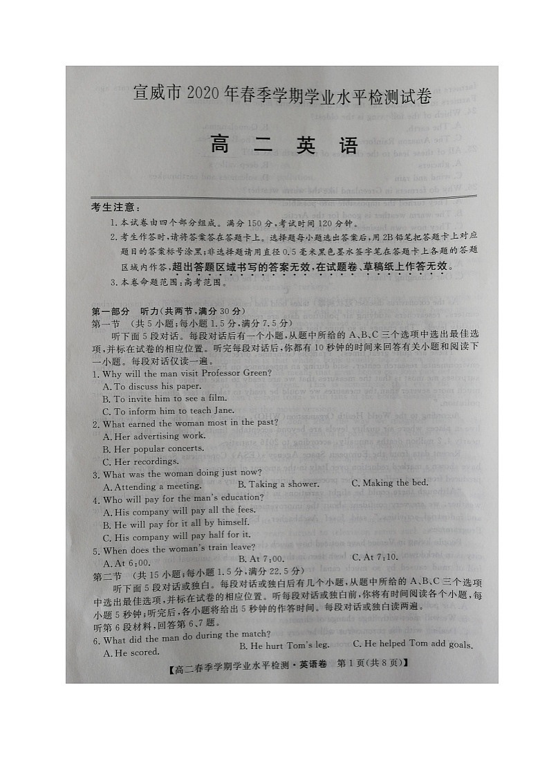 2020宣威高二下学期期末学业水平监测英语试题扫描版含答案01