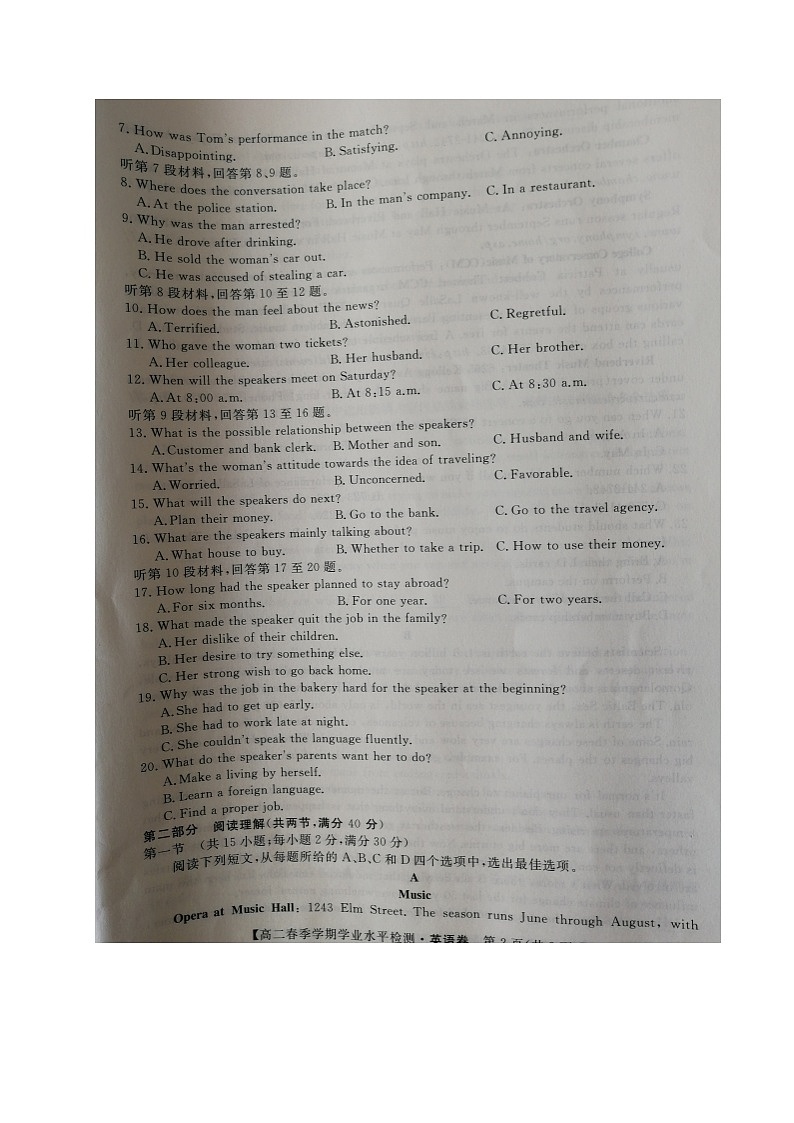 2020宣威高二下学期期末学业水平监测英语试题扫描版含答案02