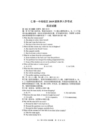 2021四川省仁寿一中校南校区高二上学期开学考试英语试题图片版含答案