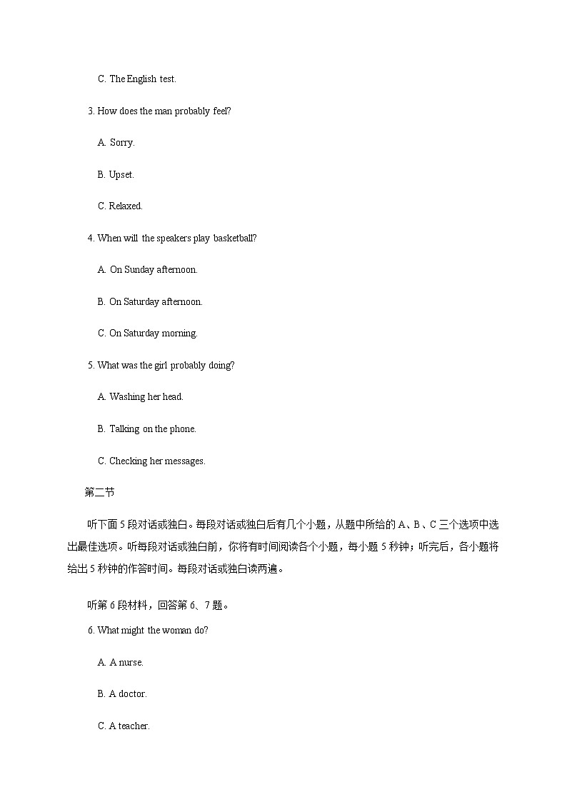 2021自贡田家炳中学高二上学期开学考试英语试题含答案02