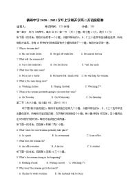 2021上饶横峰中学高二上学期开学考试英语试题（统招班）含答案