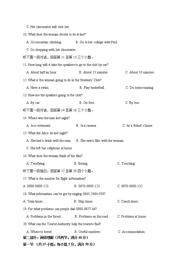 2021上饶横峰中学高二上学期开学考试英语试题（统招班）含答案02