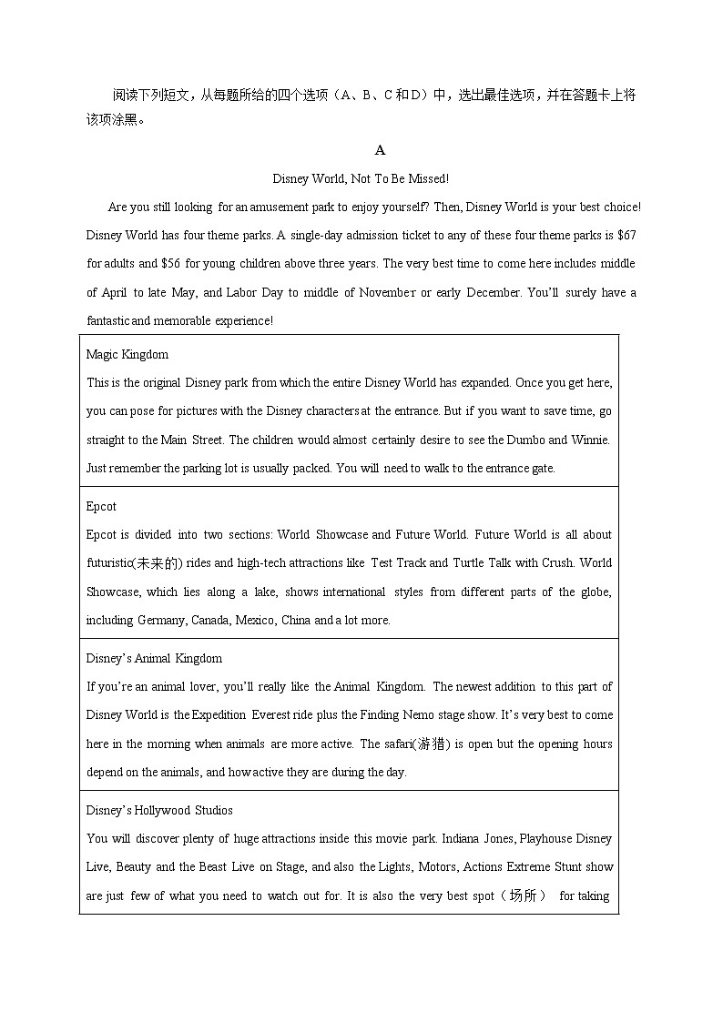 2021上饶横峰中学高二上学期开学考试英语试题（统招班）含答案03